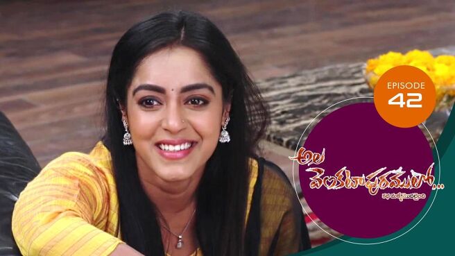 Ala Venkatapuram Lo season 1 episode 42 on Sun NXT