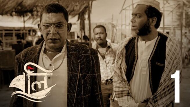 Boli season 1 episode 1 on Hoichoi