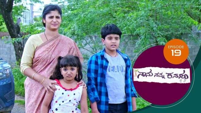 Naanu Nanna Kanasu season 1 episode 19 on Sun NXT