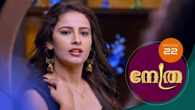 Nethra - Malayalam season 1 episode 22 on Sun NXT