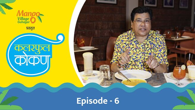 Colourful Kokan season 1 episode 6 on PlanetMarathi