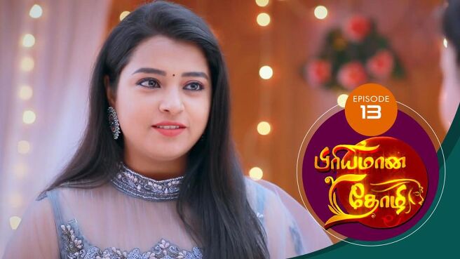 Priyamana Thozhi season 1 episode 13 on SunNXT