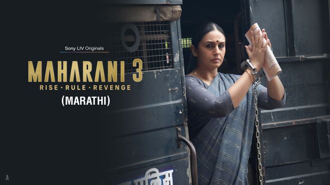Maharani (Marathi) on Sony LIV