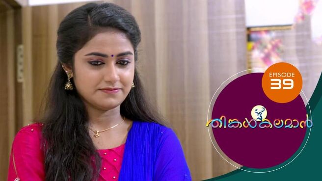THINKAL KALAMAN season 1 episode 39 on Sun NXT