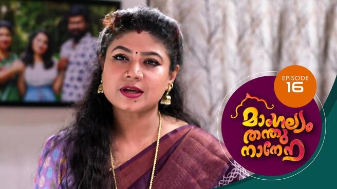 Mangalyam Thanthunanena season 1 episode 16 on Sun NXT