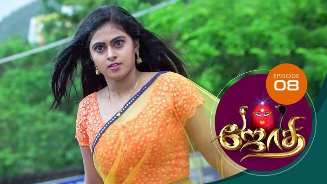 JOTHI season 1 episode 8 on Sun NXT