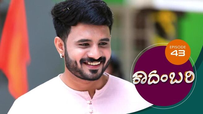 Kadambari season 1 episode 43 on Sun NXT