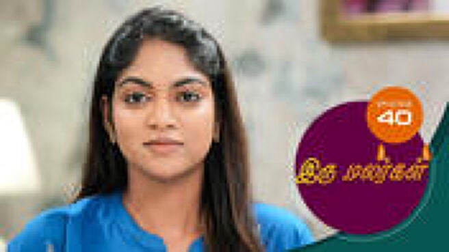 Iru Malargal season 1 episode 40 on Sun NXT