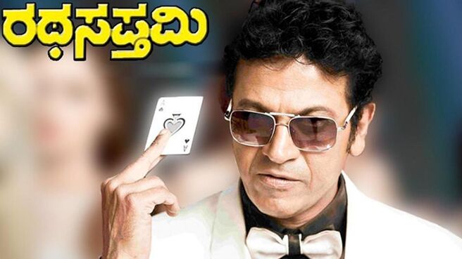 Ratha Sapthami on Sun NXT