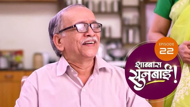 Shabbas Sunbai season 1 episode 22 on Sun NXT
