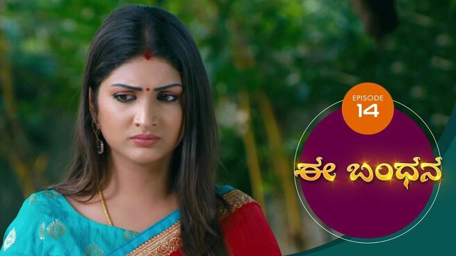 Ee Bandhana season 1 episode 14 on Sun NXT