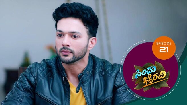 Sindhu Bhairavi season 1 episode 21 on SunNXT