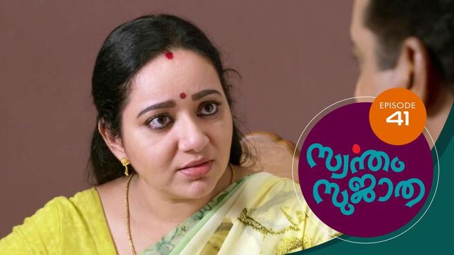 Swantham Sujatha season 1 episode 41 on Sun NXT