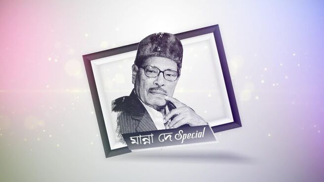 Sa Re Ga Ma Pa - 2018 - Bangla season 1 episode 67 on Zee5