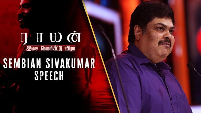 Raayan Audio Launch season 1 episode 24 on Sun NXT