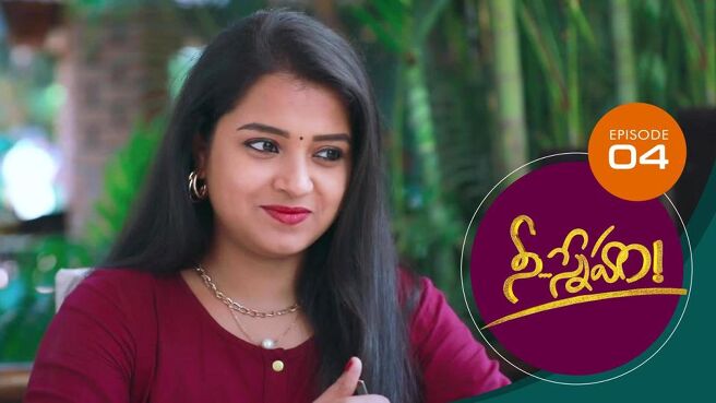 Nee Sneham season 1 episode 4 on Sun NXT