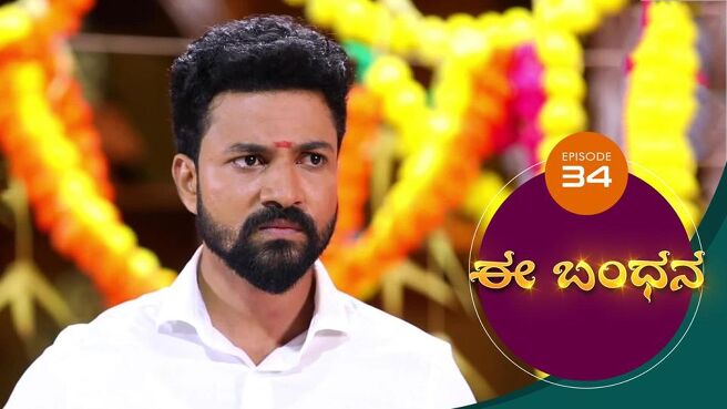 Ee Bandhana season 1 episode 34 on Sun NXT