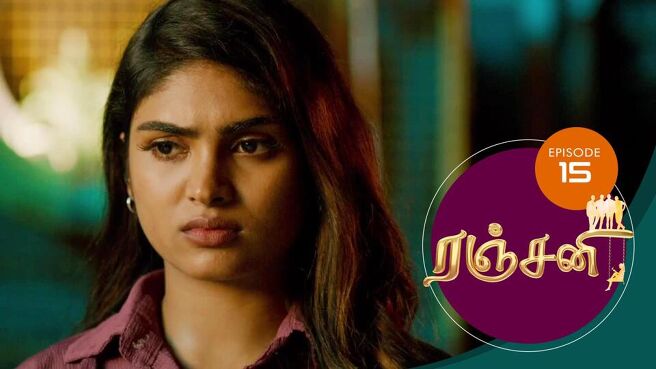 Ranjani season 1 episode 15 on Sun NXT