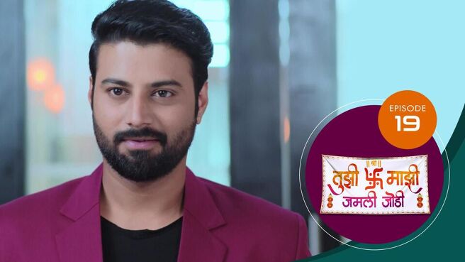 Tujhi Majhi Jamali Jodi season 1 episode 19 on Sun NXT