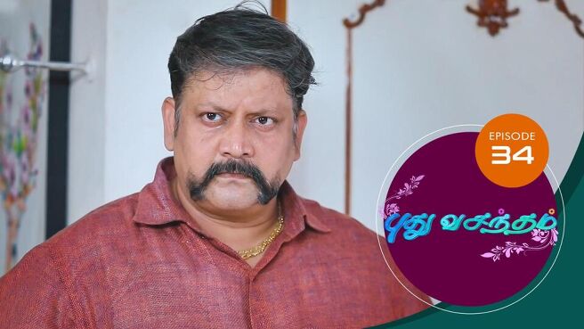 Pudhu Vasantham season 1 episode 34 on Sun NXT