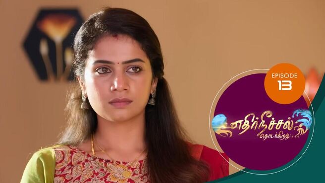 Ethir Neechal Thodargirathu season 1 episode 13 on SunNXT