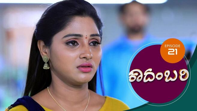 Kadambari season 1 episode 21 on Sun NXT