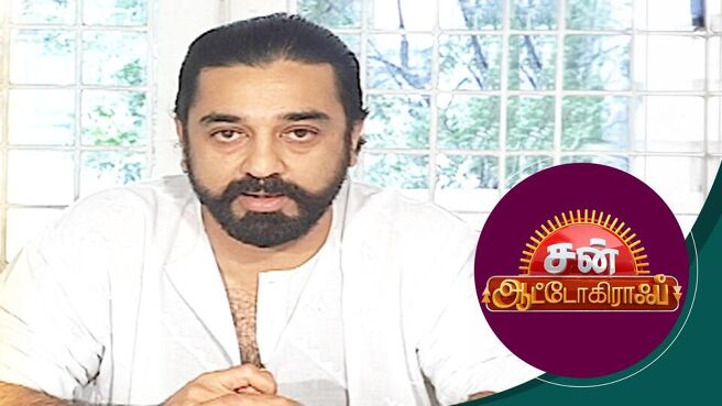 Sun Autograph season 1 episode 44 on Sun NXT