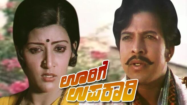 Oorige Upakari on Sun NXT