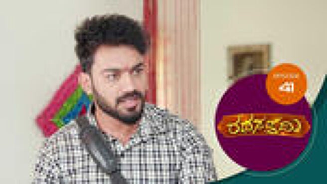 Rathasapthami season 1 episode 41 on Sun NXT