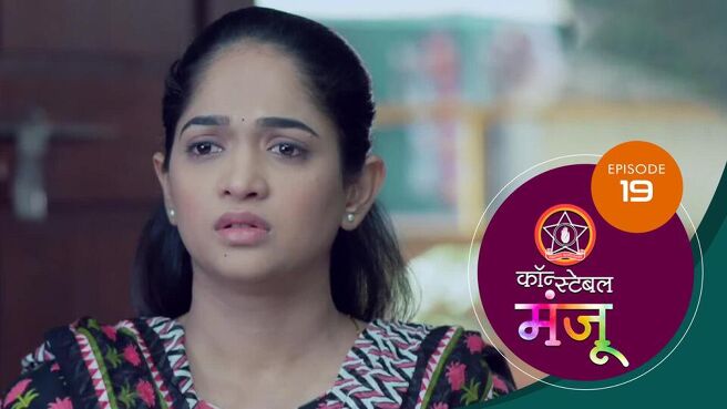 Constable Manju season 1 episode 19 on Sun NXT