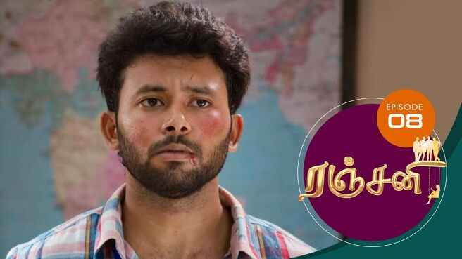 Ranjani season 1 episode 8 on Sun NXT