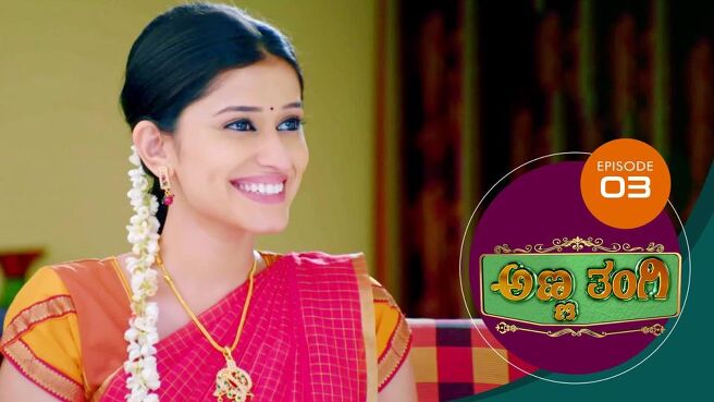 Anna Thangi season 1 episode 3 on Sun NXT