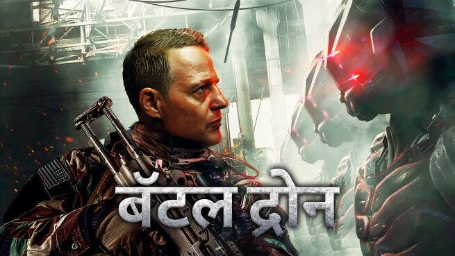 Battle Drone - Hindi on LionsGate Play