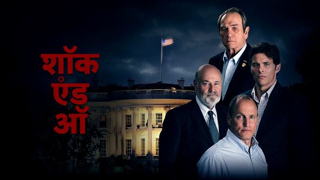 Shock And Awe - Hindi on LionsGate Play