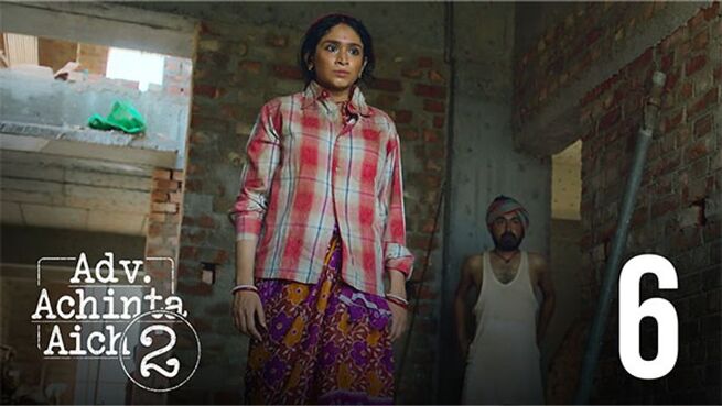 Advocate Achinta Aich season 2 episode 6 on Hoichoi