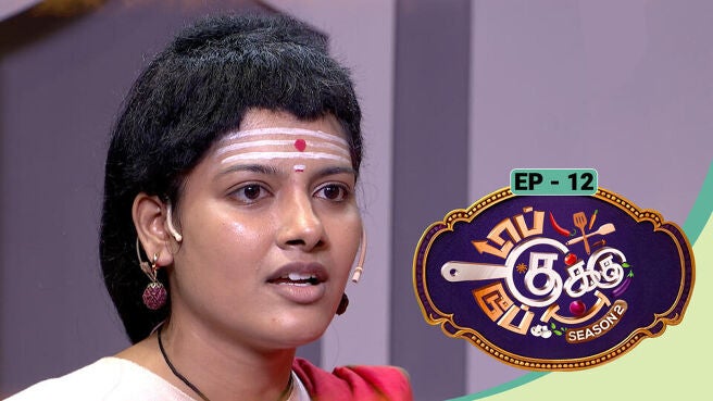 Top Cooku Dupe Cooku - Season 2 season 1 episode 12 on Sun NXT