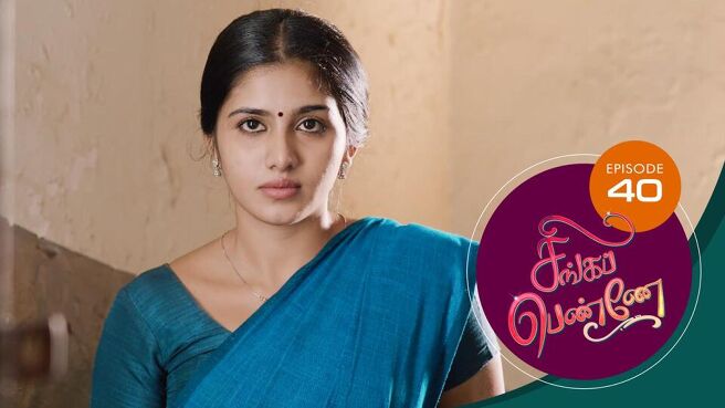 Singappenne season 1 episode 40 on SunNXT