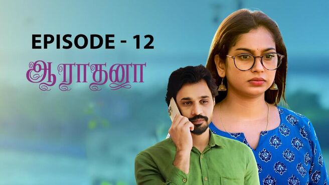 Aaradhana season 1 episode 12 on Sun NXT