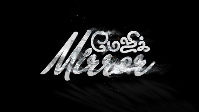 Sun Music - Magic Mirror season 1 episode 37 on Sun NXT