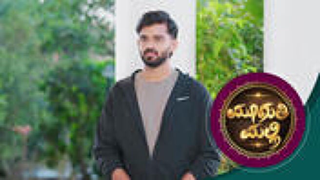 Muguthi Malli season 1 episode 32 on Sun NXT