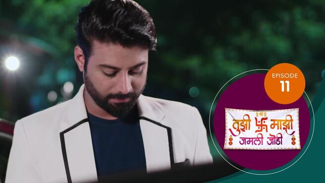 Tujhi Majhi Jamali Jodi season 1 episode 11 on Sun NXT