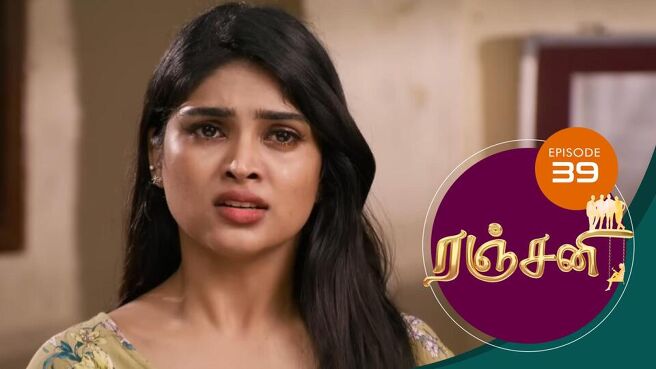 Ranjani season 1 episode 39 on Sun NXT