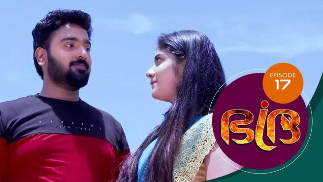 Bhadra season 1 episode 17 on Sun NXT