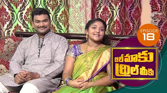Bill Maaku Thrill Meeku season 1 episode 18 on Sun NXT
