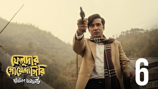 Feludar Goyendagiri. season 1 episode 6 on Hoichoi