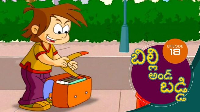 Billy & Buddy season 1 episode 18 on Sun NXT