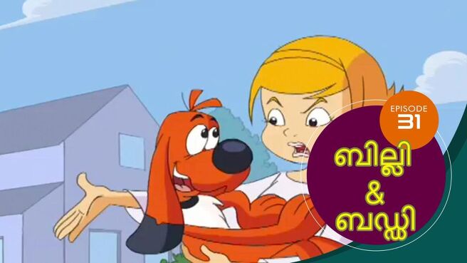 Billy And Buddy season 1 episode 31 on SunNXT