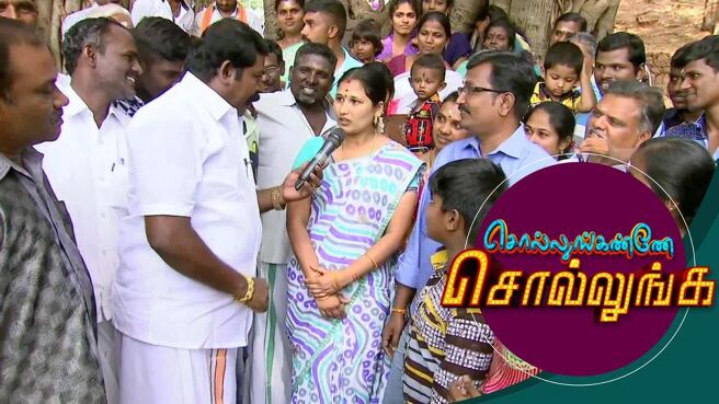 Sollunganne Sollunga season 1 episode 40 on SunNXT