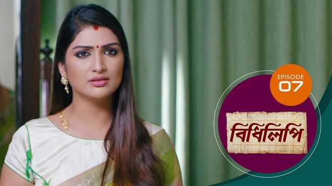 Bidhilipi season 1 episode 7 on Sun NXT