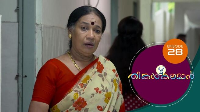 THINKAL KALAMAN season 1 episode 28 on Sun NXT